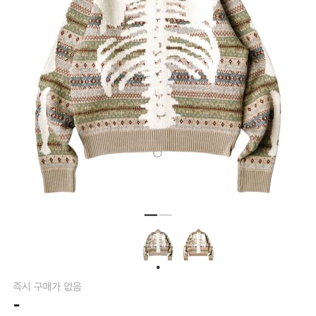 캐피탈 7G 울 페어아일 본 집업