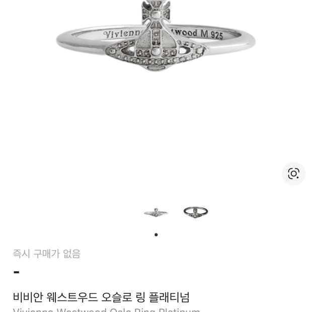 비비안웨스트우드 오슬로 링 반지