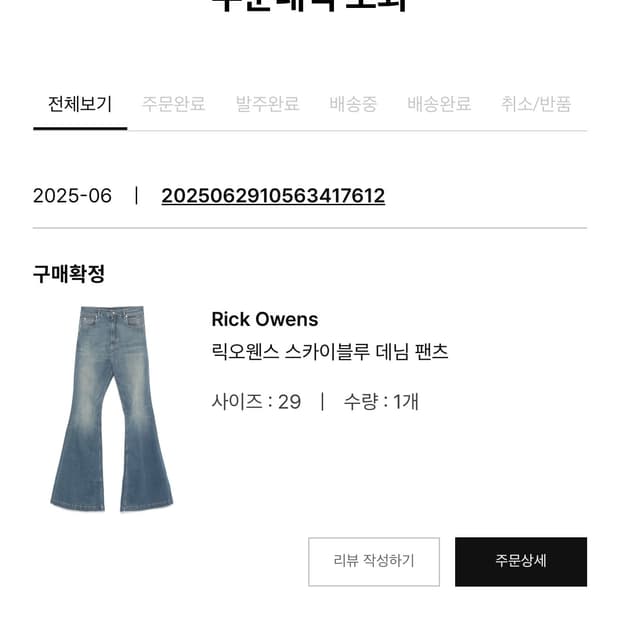 릭오웬스 다크쉐도우 볼란 스카이블루