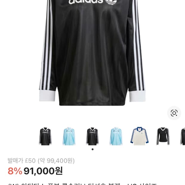 아디다스 풋볼 롱슬리브 블랙 / m-l