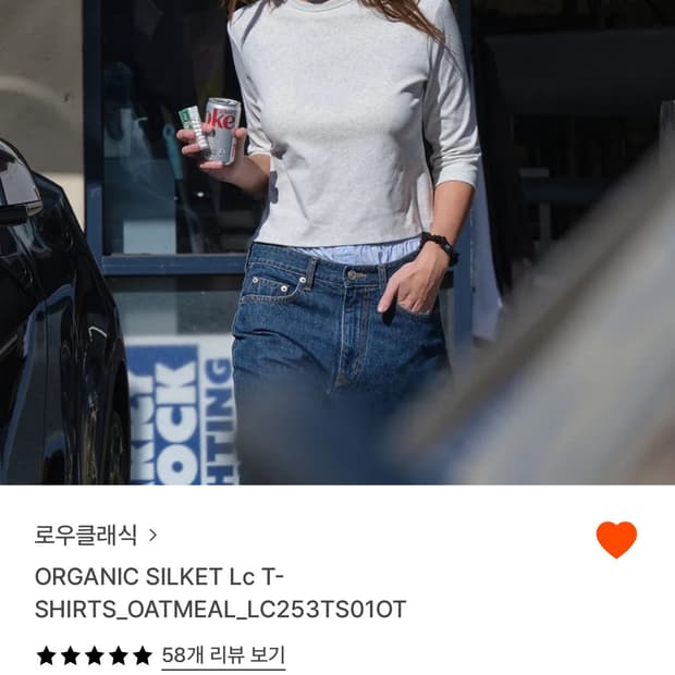 로우클래식 오가닉 실켓 오트밀 s