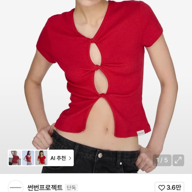 썬번 프로젝트 티셔츠