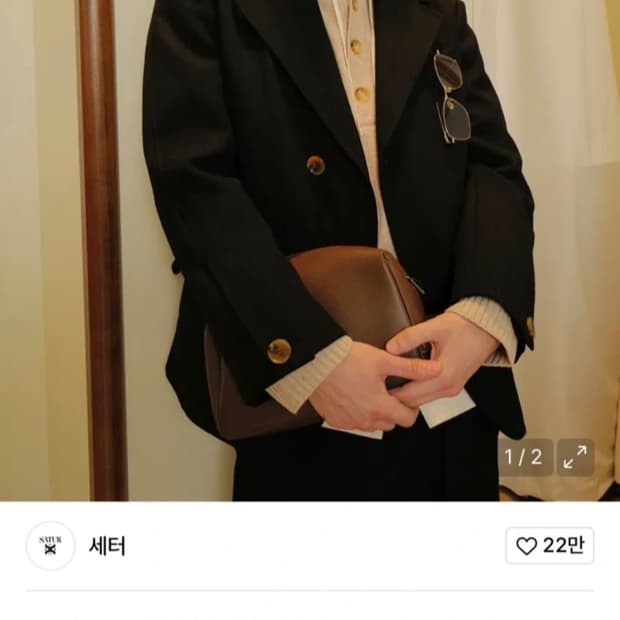 세터 르망 브리스톨 울 자켓 블랙 L