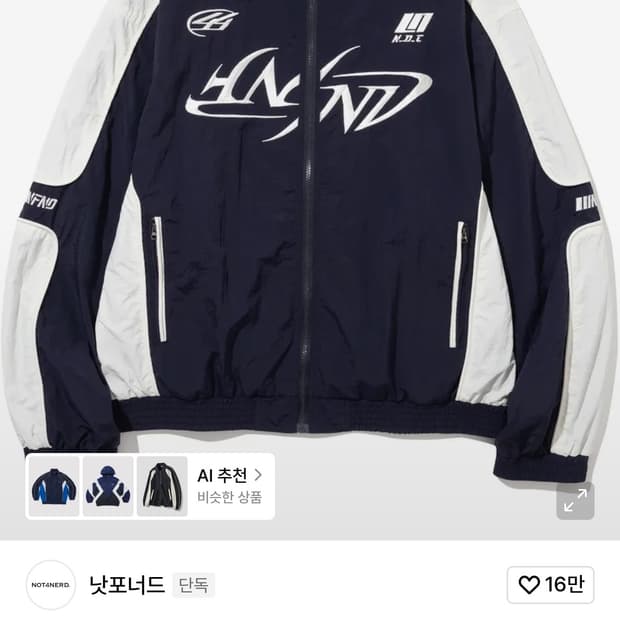 낫포너드 레이싱 자켓