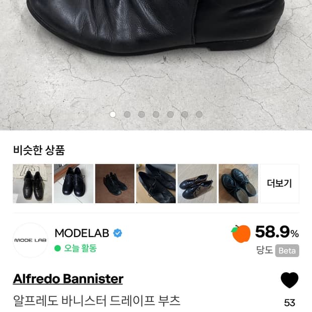 알프레도 바니스터 드레이프 부츠 구합니다.