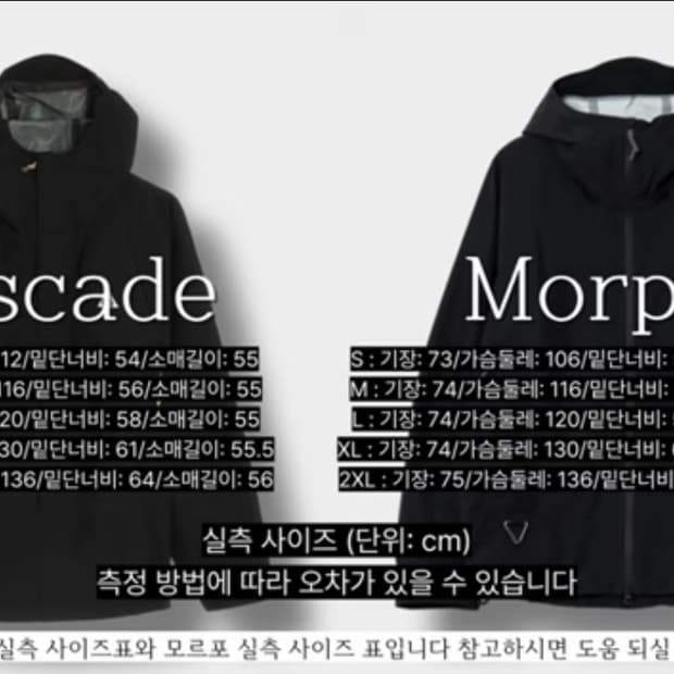 나이키acg 모르포 자켓 삽니다