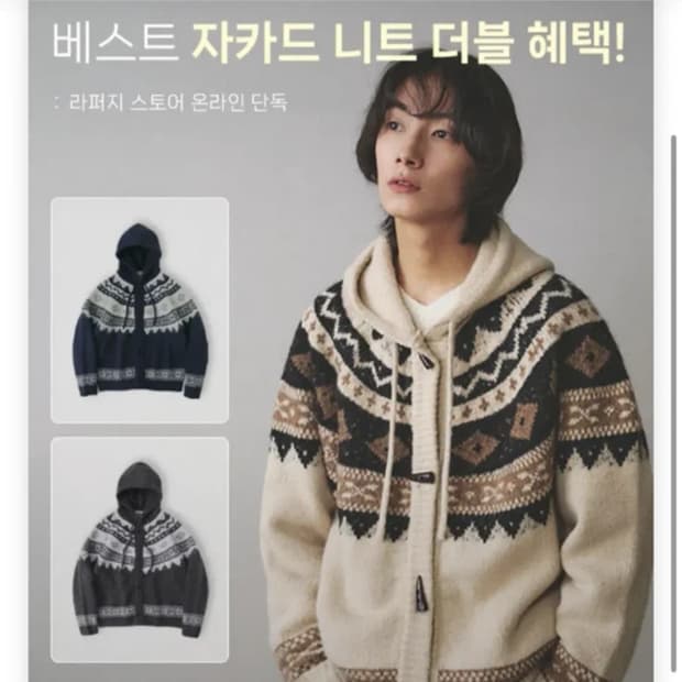 후드 니트 가디건