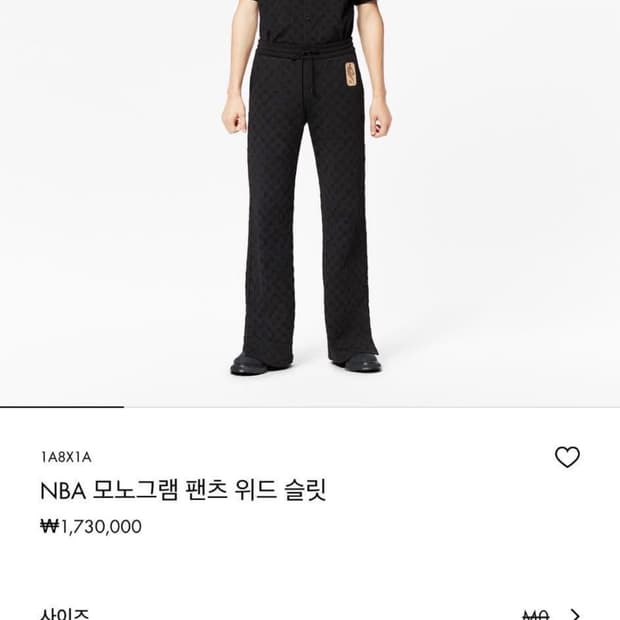 루이비통 바지