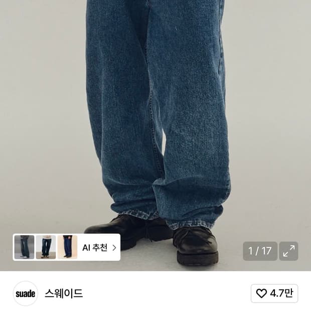 스웨이드 배기 데님 - s