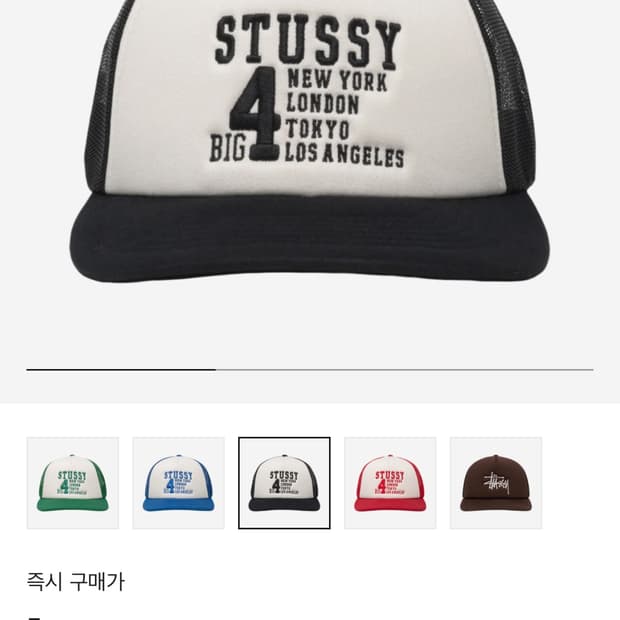 스투시 빅4 트러커 스냅백