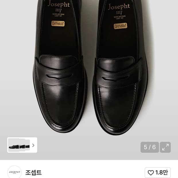 조셉트 상하이 블랙 로퍼 275