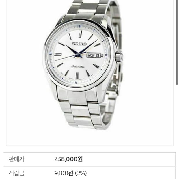 세이코 프레사지 오토매틱 메탈시계 흰판 백판 sary055