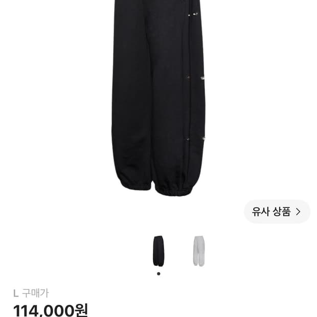 L) MJD 사이드 스냅 헤비웨이트 스웨트팬츠