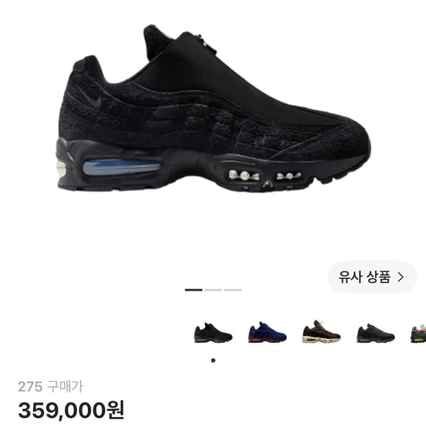 구매원합니다)))) 나이키 에어맥스 95집 275 280 285구합니당