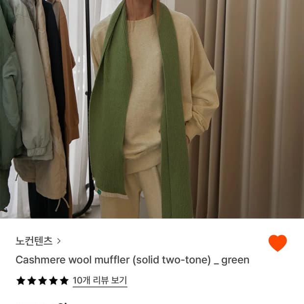 노컨텐츠 머플러