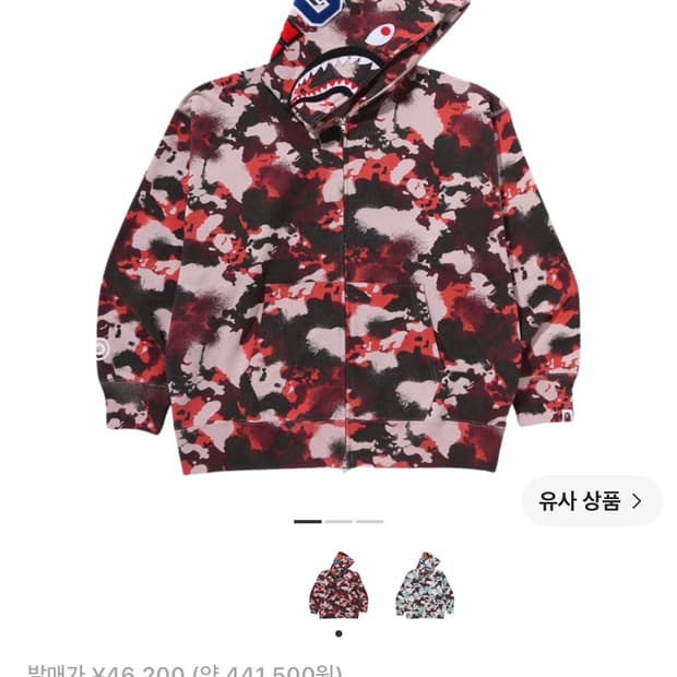 베이프 맵 카모 샤크 후드 레드