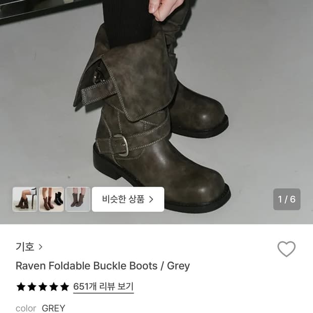 기호 Raven Foldable buckle boots grey 230