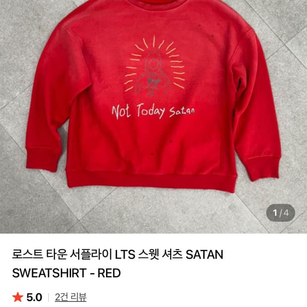 로스트타운 서플라이 맨투맨 1사이즈