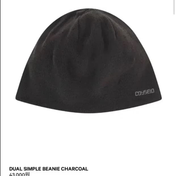 구합니다 코이세이오 듀얼 심플 비니 