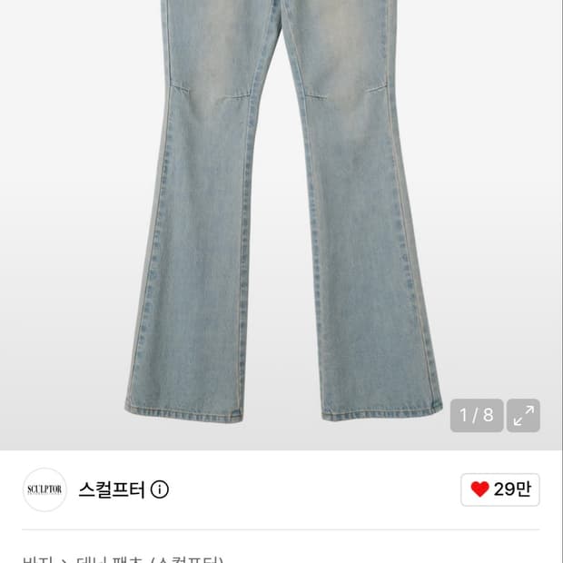 Double Waist Boots Cut Denim Vintage ice
