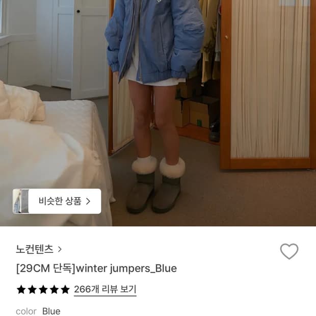 노컨텐츠 윈터점퍼
