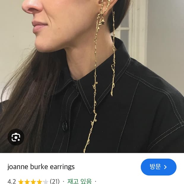 르메르 조앤버크 이어링