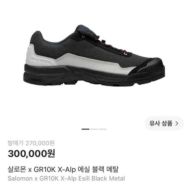 살로몬 gr10k 270