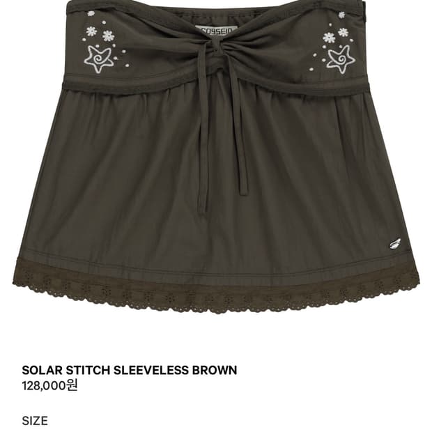 solar stitch sleeveless brown