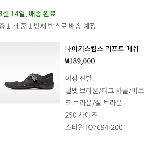 나이키 스킴스 메쉬리프트 