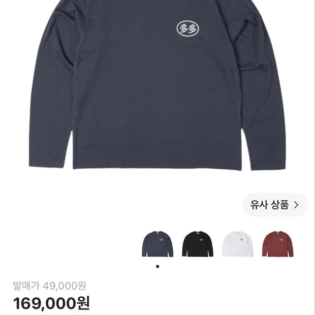 다다이즘 롱슬리브