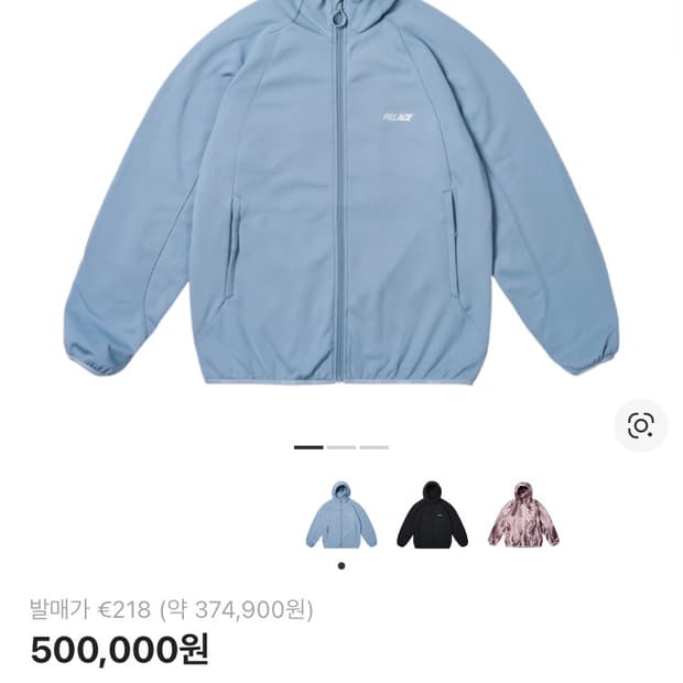 팔라스 P-텍 플리스 자켓 블루 - 24SS