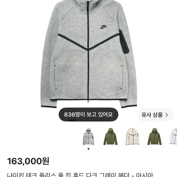 나이키 테크팩