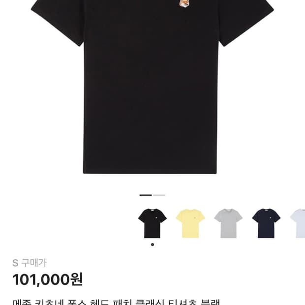 메종키츠네 반팔