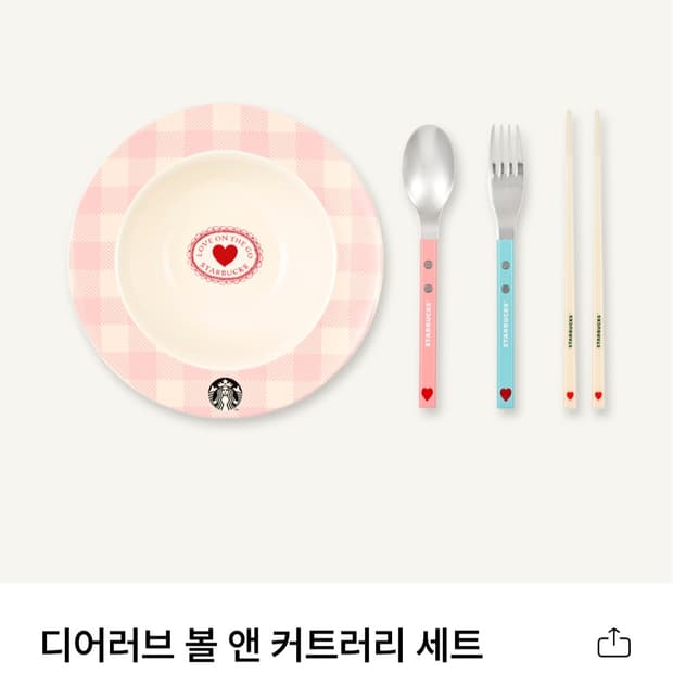 스타벅스 커트러리 세트