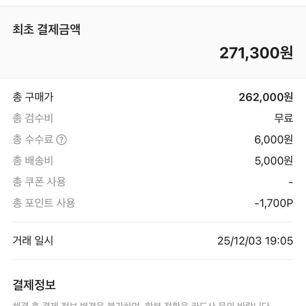 몽벨슈페리얼 다운 자켓 