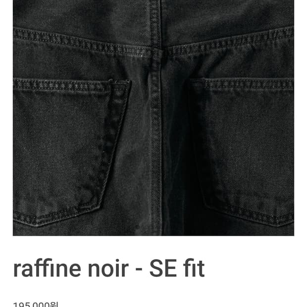 Mer raffine noir - SE fit 34size