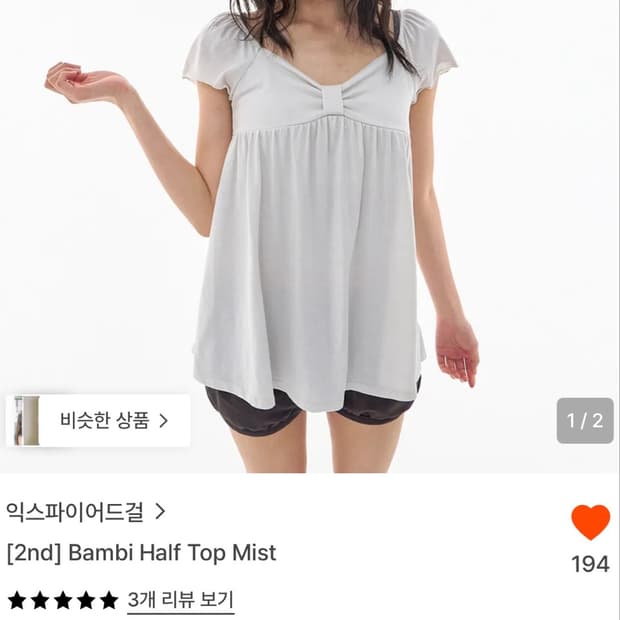 익스파이어드걸 밤비 하프 탑 미스트 반팔 블라우스 bambi