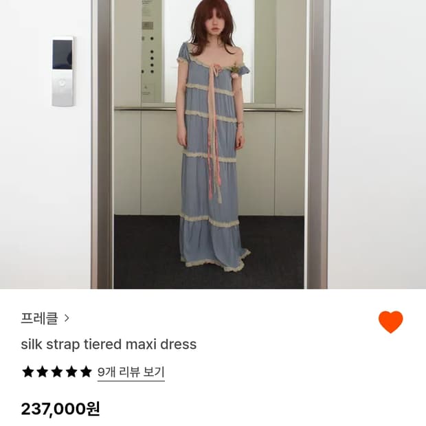 프레클 silk strap tiered maxi dress 드레스