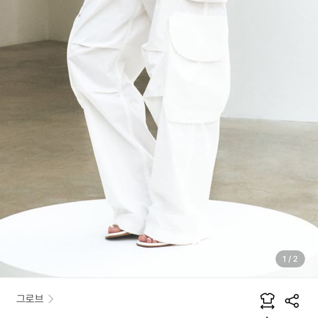 그로브 COUCH PANTS [WHITE]