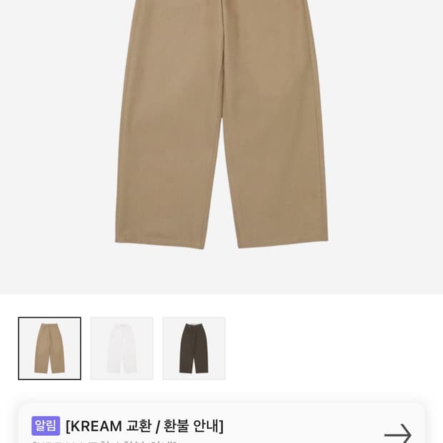 Stu 베이지 블랙 팬츠 판매합니다 일괄로만