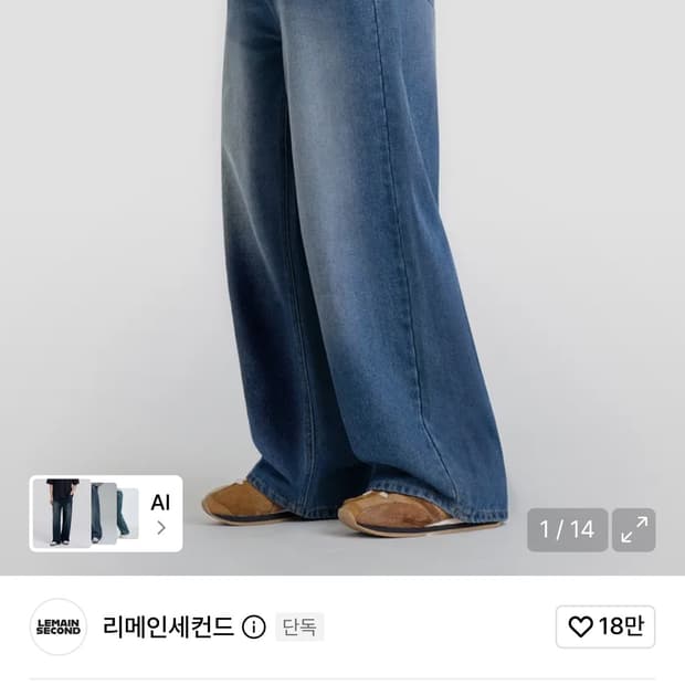 리메인세컨드 빈티지 캣워싱 와이드 데님팬츠 다크블루 S