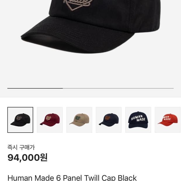 휴먼메이드 트윌 캡 블랙