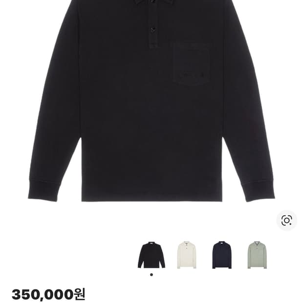 스톤아일랜드 긴팔 폴로티