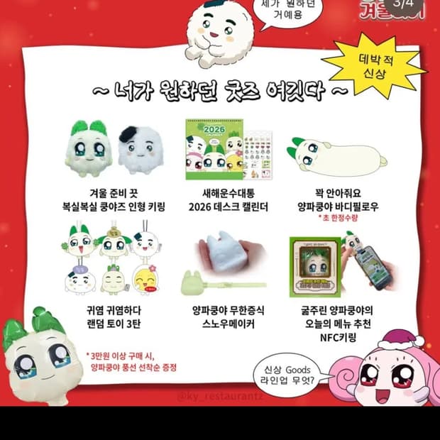 신상 주먹밥쿵야 팝니다