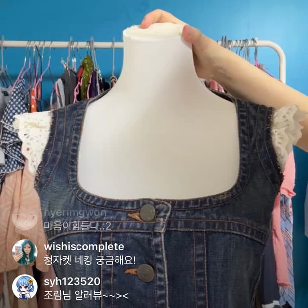 럽캔 lovecannedfruit 빈티지 레이스 데님 베스트 모리걸