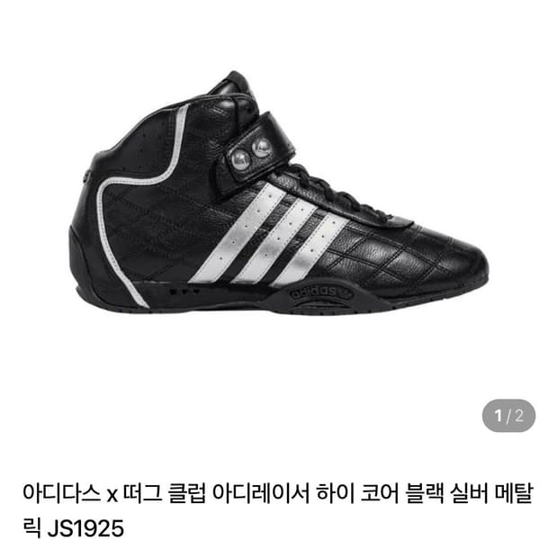 아디다스 X 떠그클럽 아디레이서 하이 판매합니다!