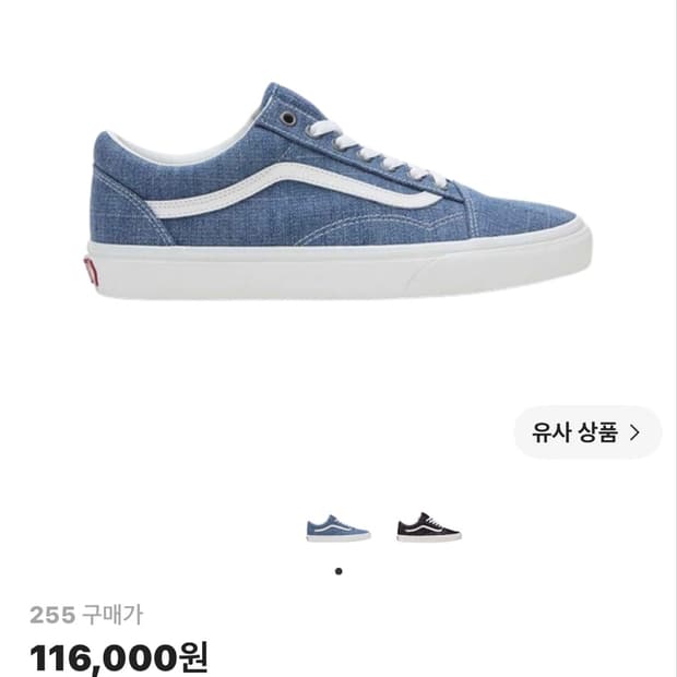 반스 올드스쿨 데님