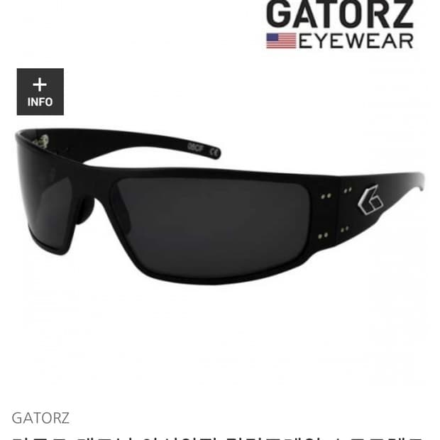 가토즈 매그넘 아시안핏 검정프레임 스모크렌즈