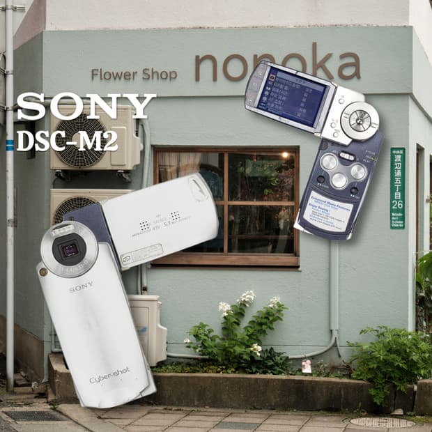 소니 DSC-M2 디카🍀