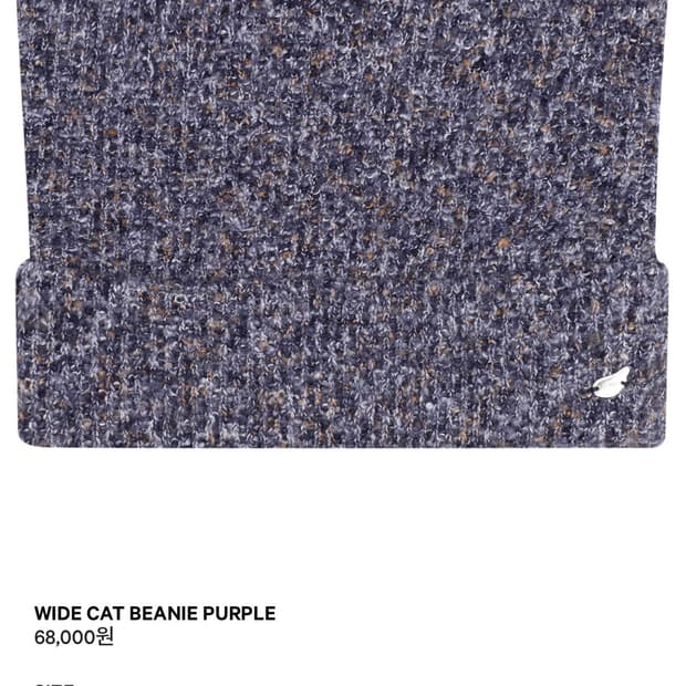 코이세이오 와이드 캣 비니 퍼플